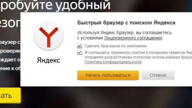 Hur man aktiverar skydda Yandex webbläsare: skydda teknik