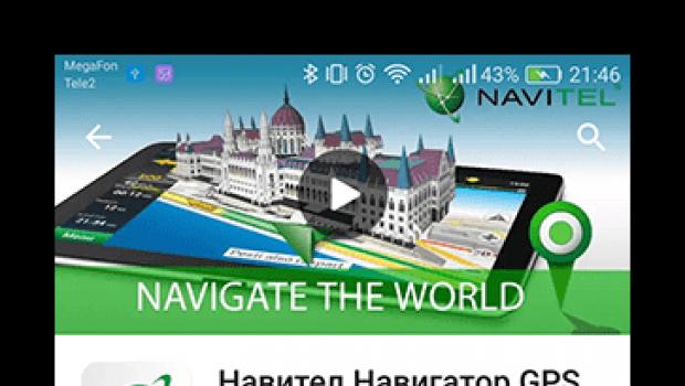 How to load maps into Navitel