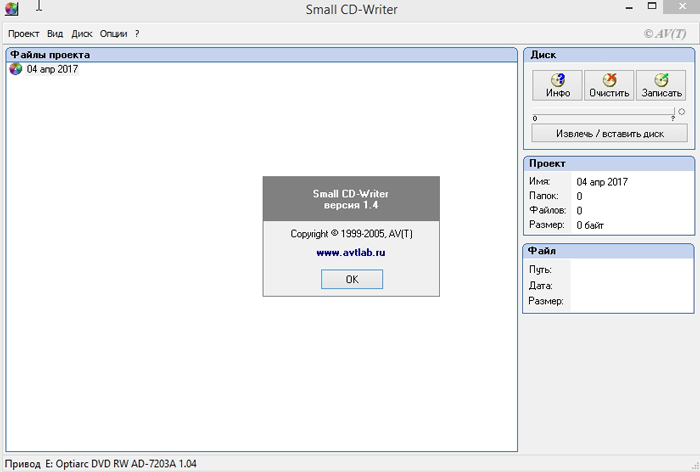 Small CD-Writer - burning and creating ISO-images of disks