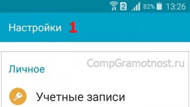Android'de arama çevirme sayısını değiştirme