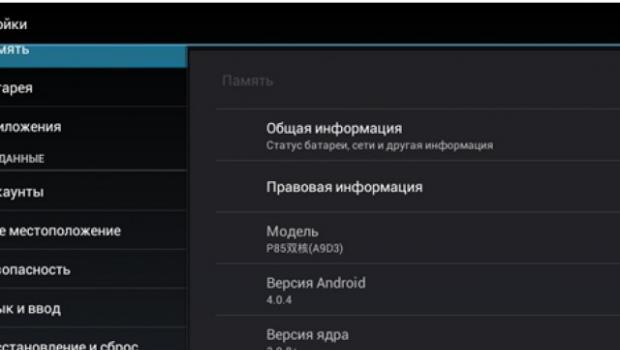 Automatisk och manuell uppdatering av applikationer på Android