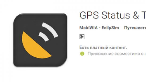 Download GPS status program for Android
